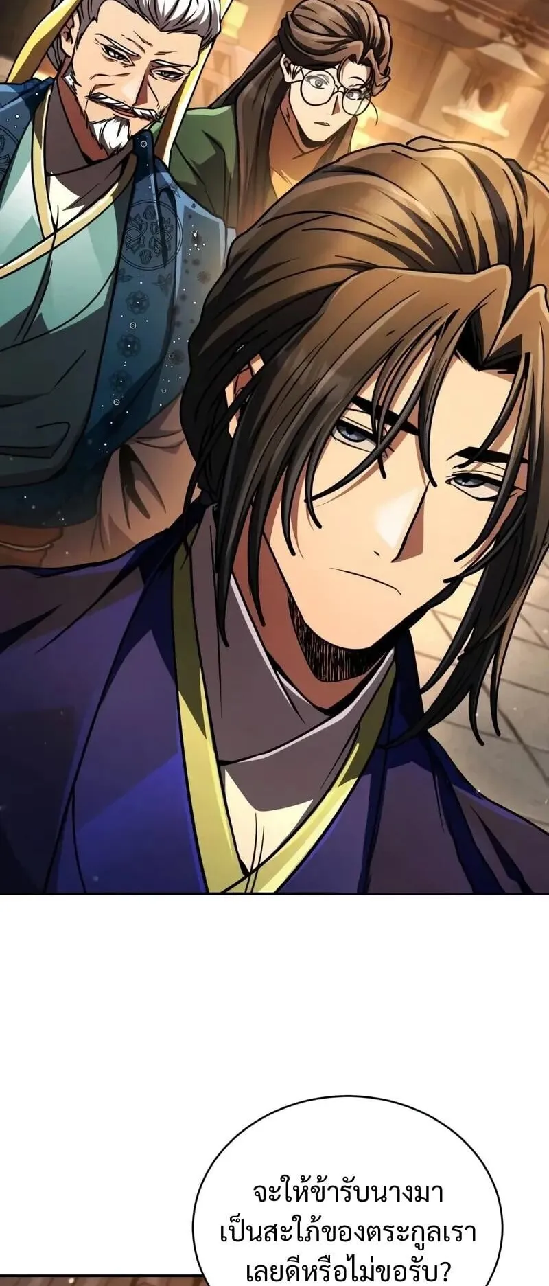 Reincarnation of the Fist King ตอนที่ 44 หน้า 15
