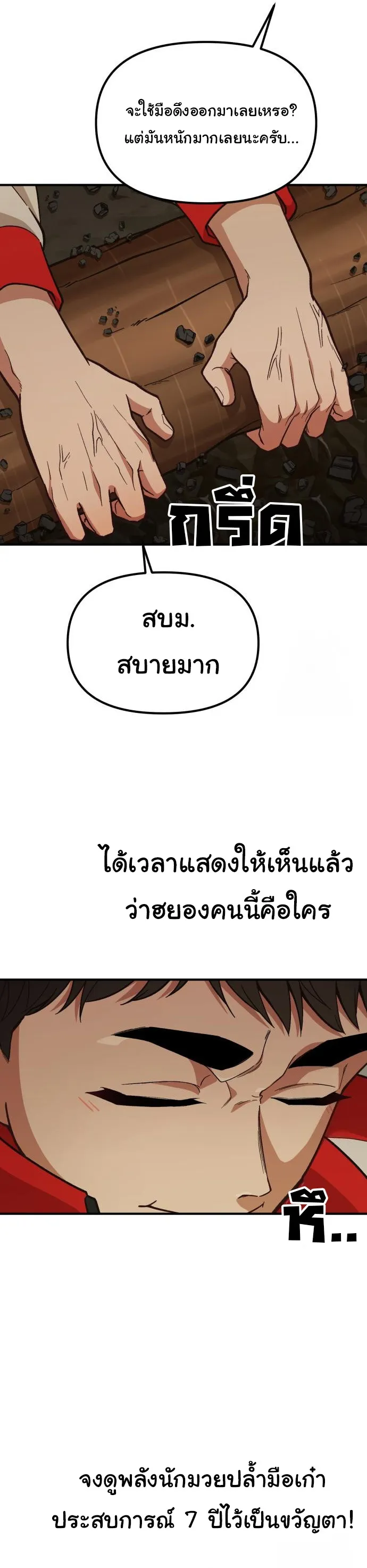 The Genius Wants to be Ordinary! ตอนที่ 14 หน้า 23