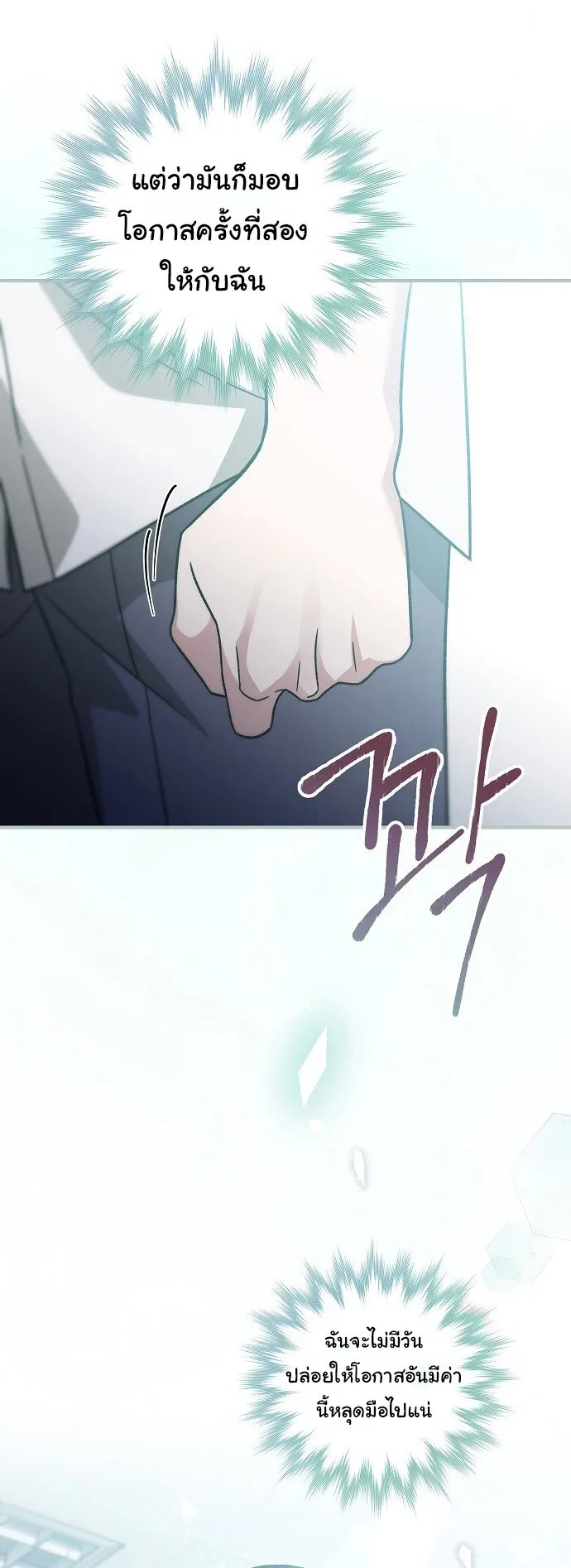 For the Musical Genius ตอนที่ 2 หน้า 27