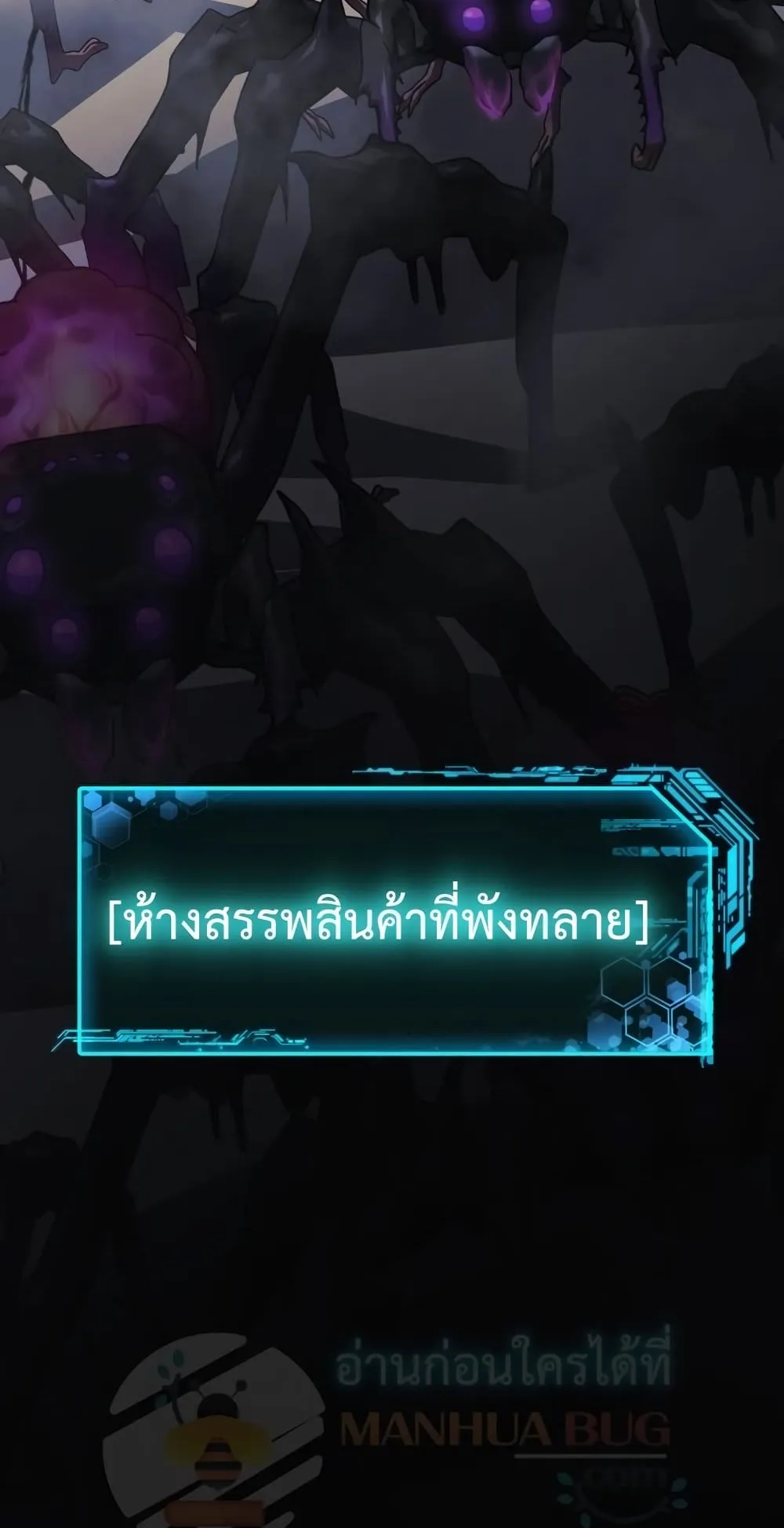 My Daughter is the Final Boss ตอนที่ 6 หน้า 90