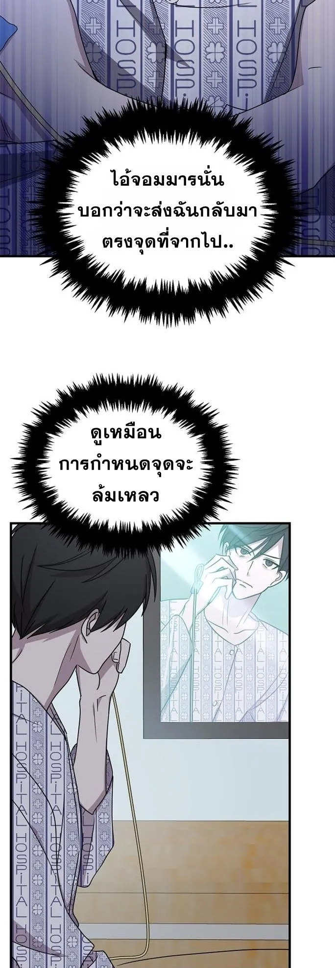 The Martial God Who Levels Up ตอนที่ 1 หน้า 49