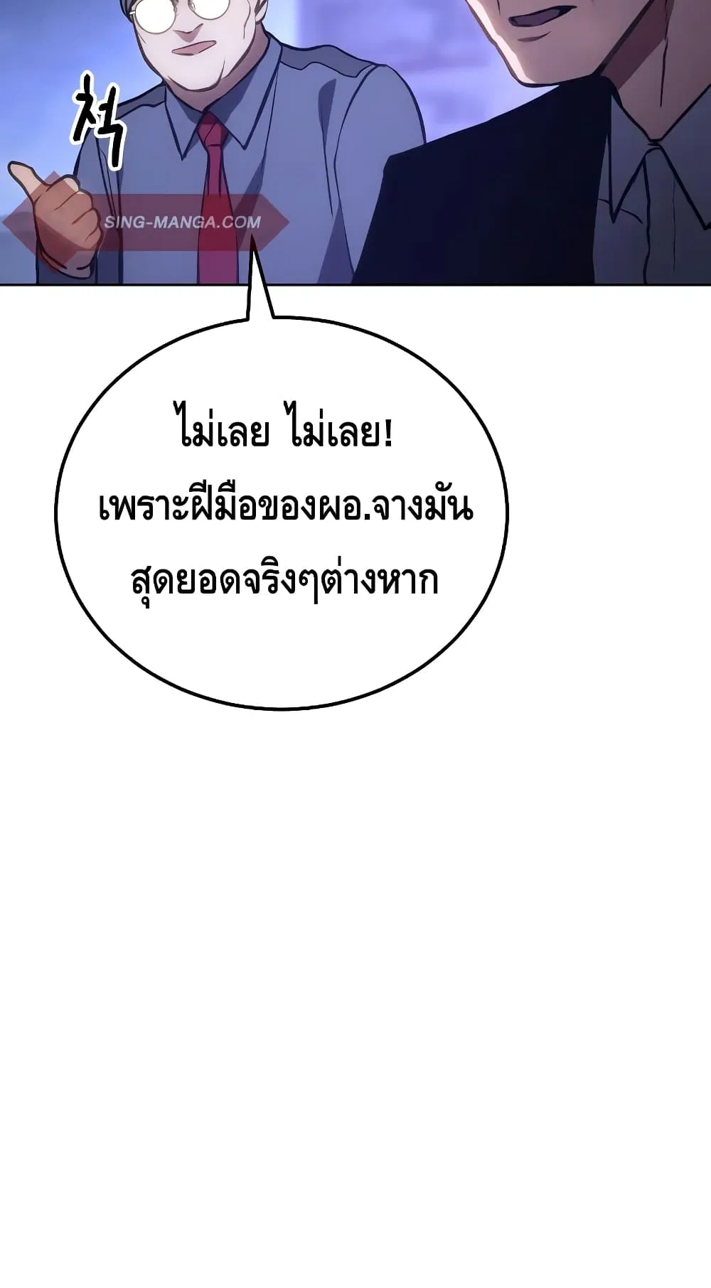 Baek XX ตอนที่ 6 หน้า 24