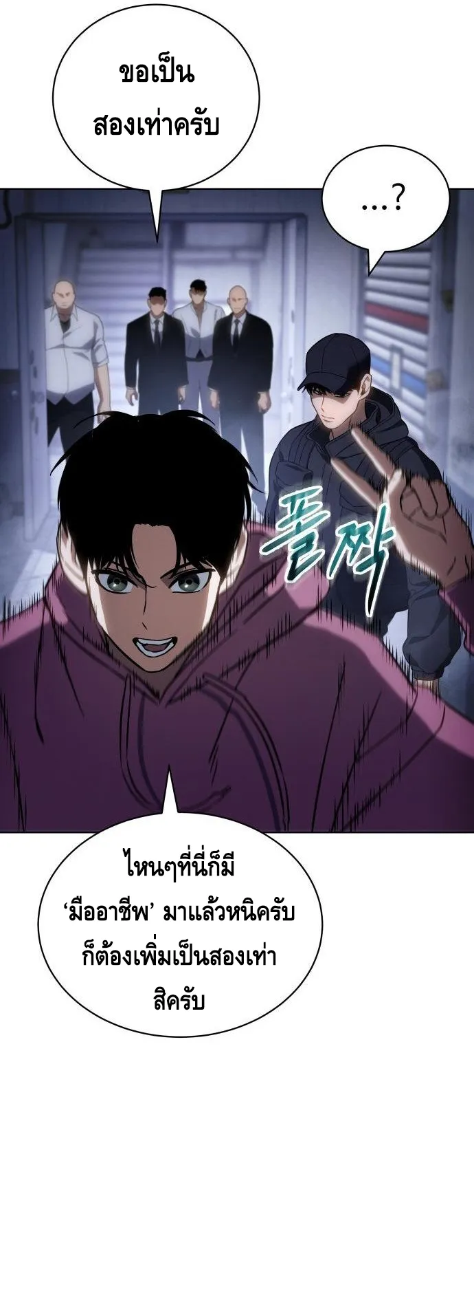 Baek XX ตอนที่ 13 หน้า 88