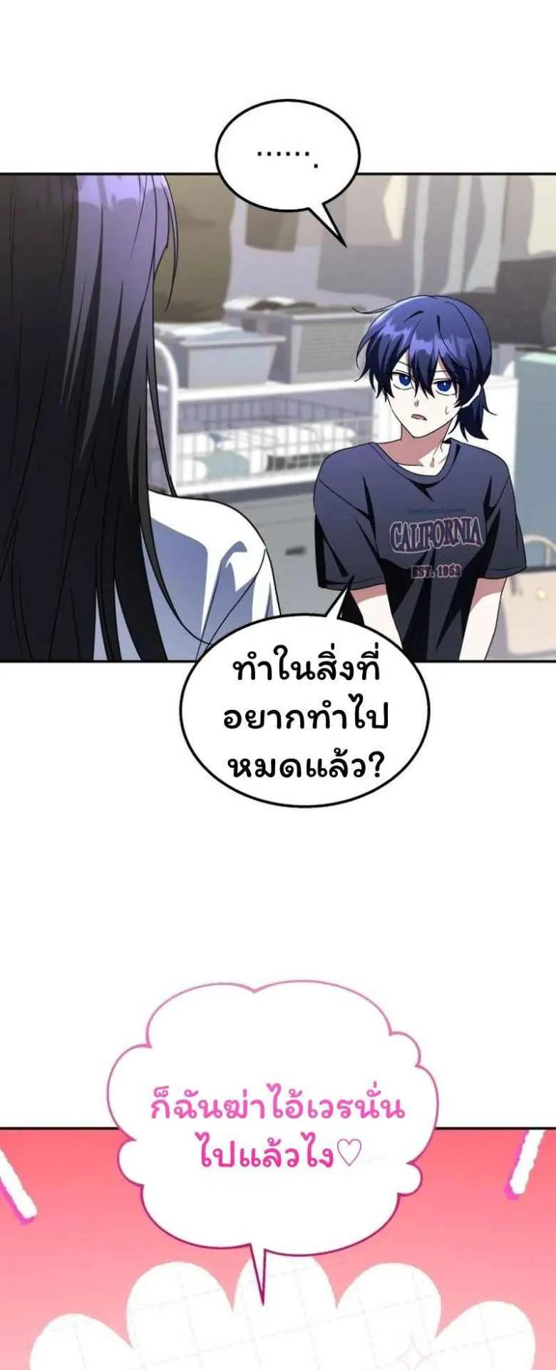 The Returned C-Rank Tank Won’t Die! ตอนที่ 4 หน้า 71