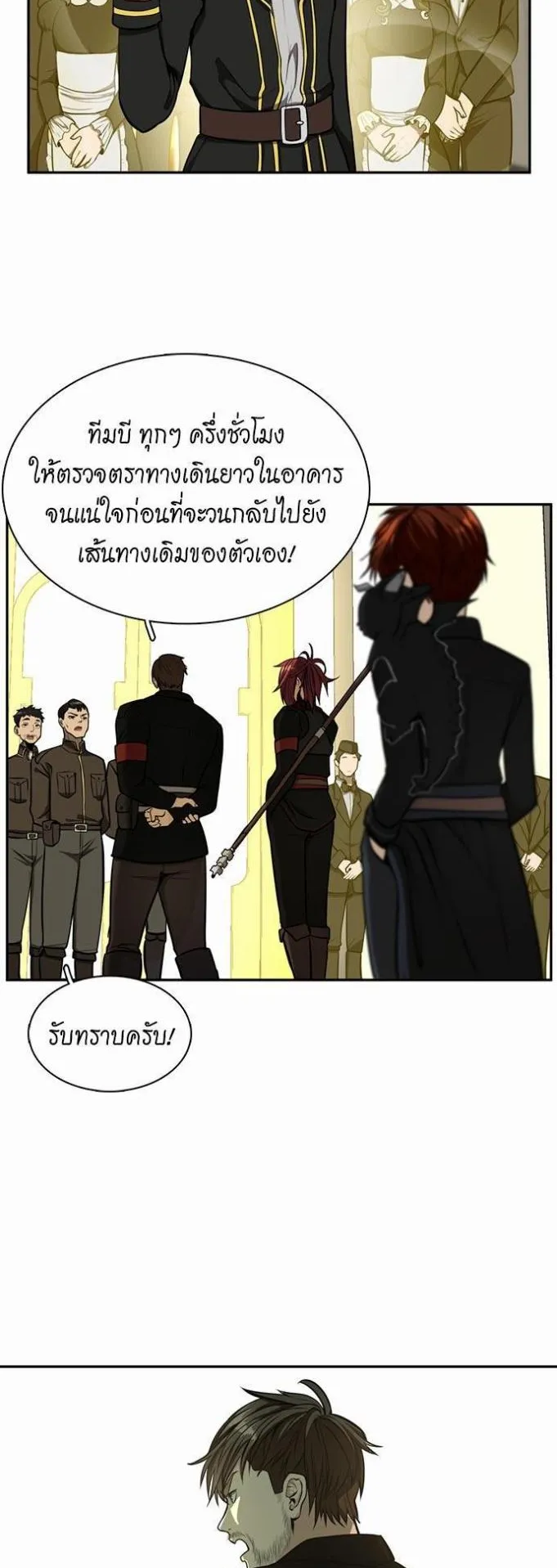 The Beginning After the End ตอนที่ 40 หน้า 13