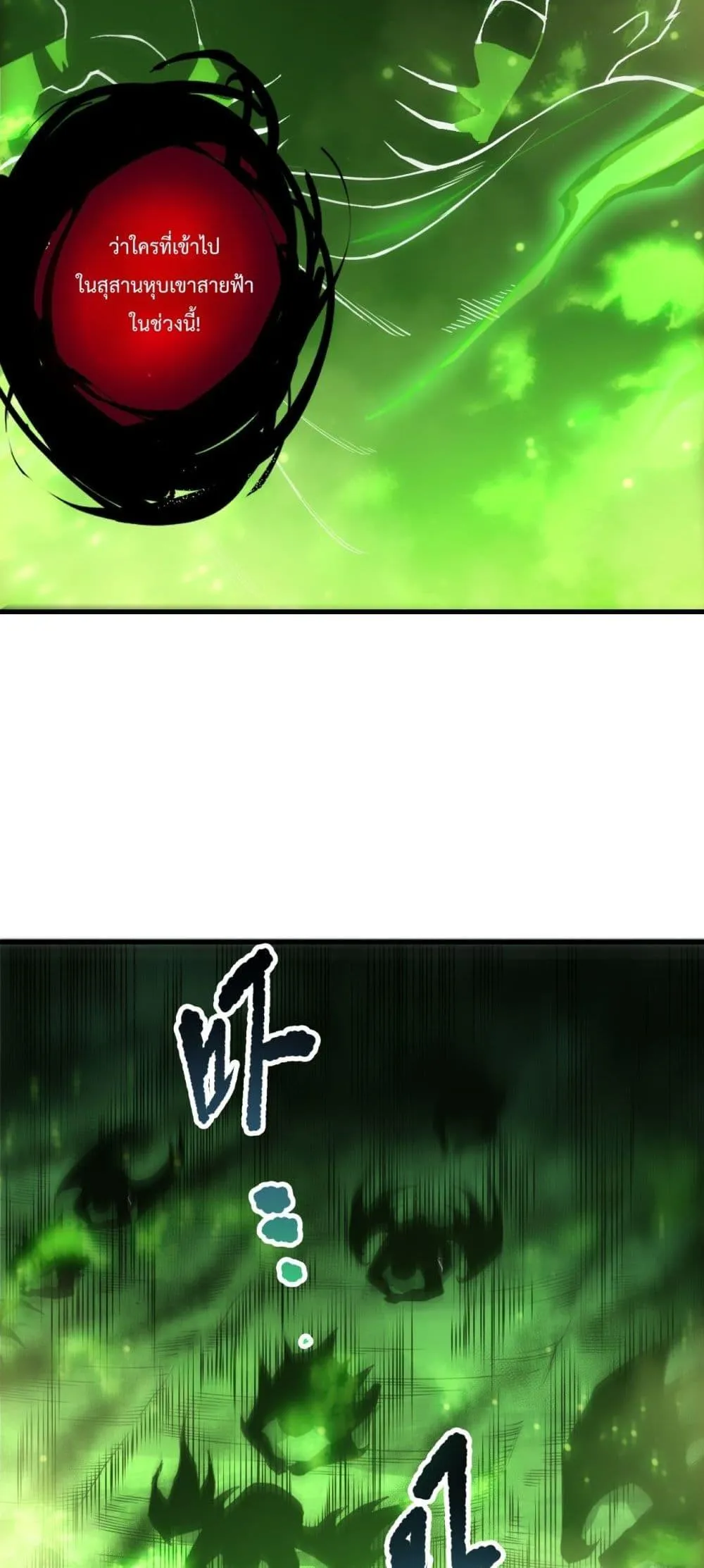 Disastrous Necromancer ตอนที่ 224 หน้า 33