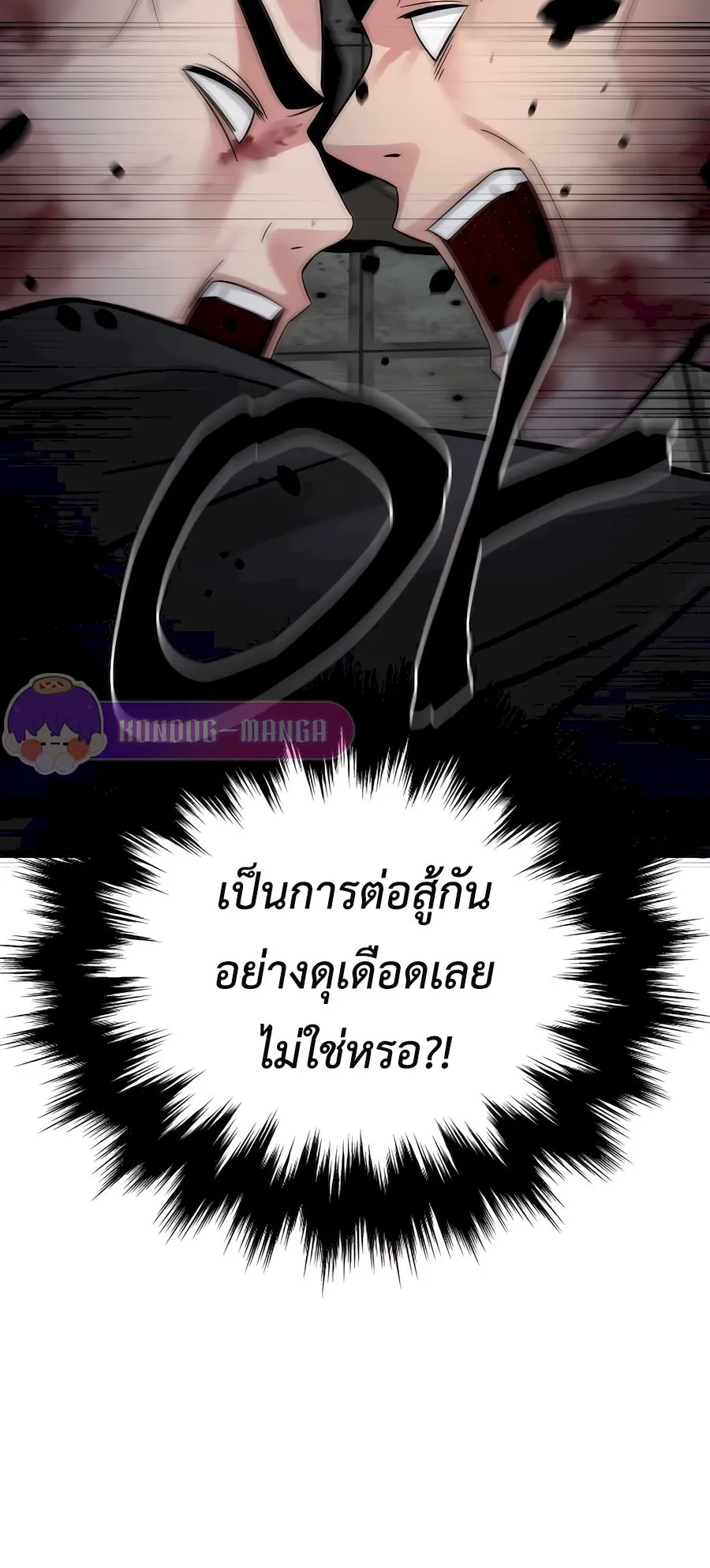 The Reincarnated Cop Who Strikes With Wealth ตอนที่ 9 หน้า 74