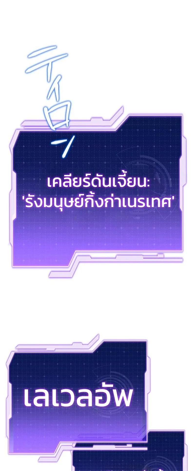 Reincarnator’s Stream ตอนที่ 13 หน้า 25