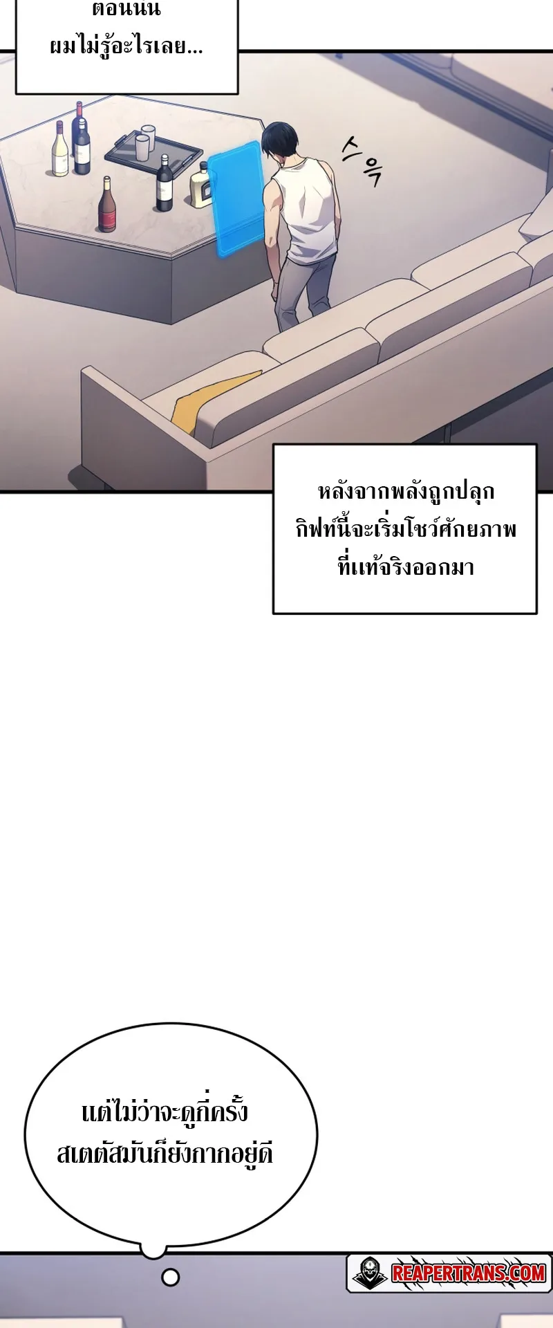 The Martial God Who Regressed Back to Level 2 ตอนที่ 2 หน้า 38