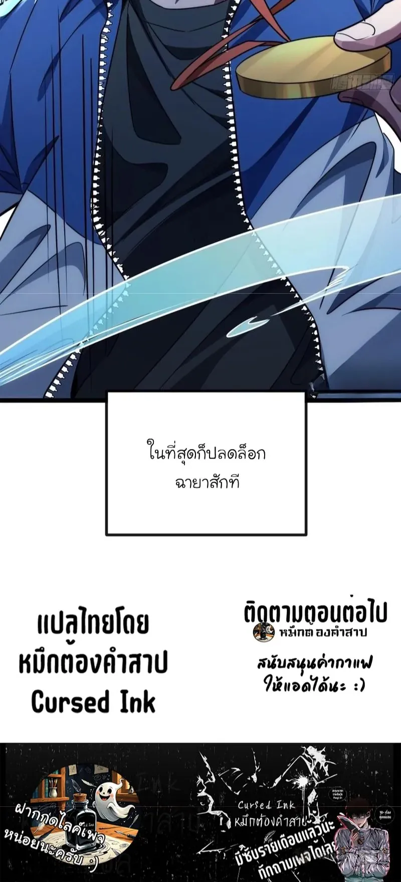 Infinite Evolution From Zero ตอนที่ 4 หน้า 64
