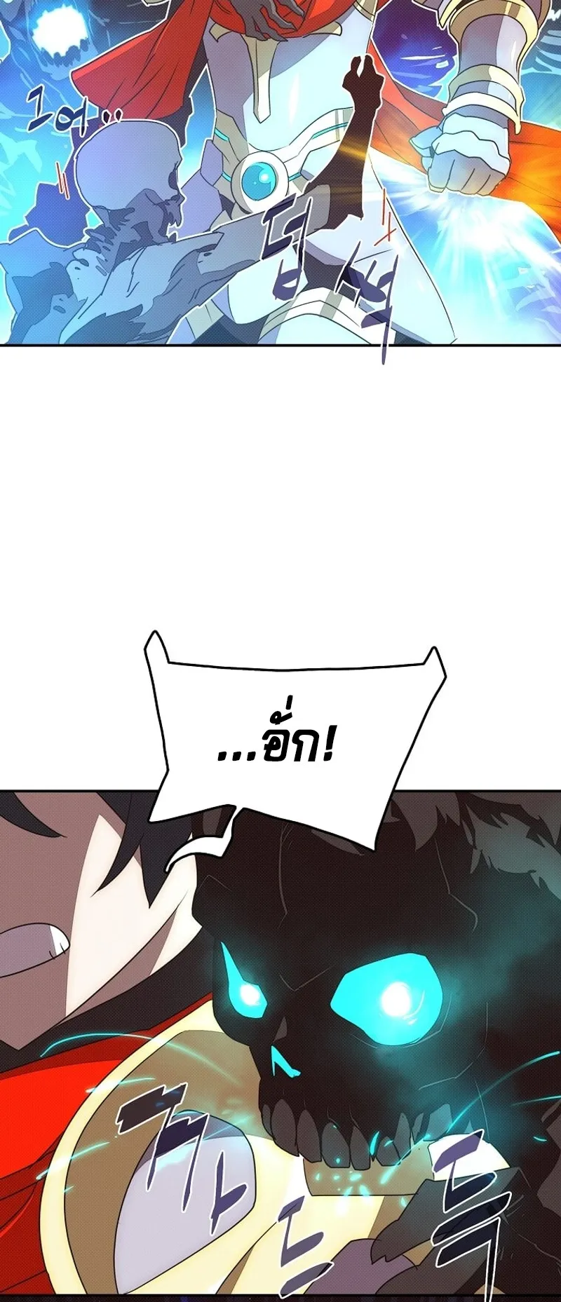 My Inventory Is Abnormal ตอนที่ 3 หน้า 46