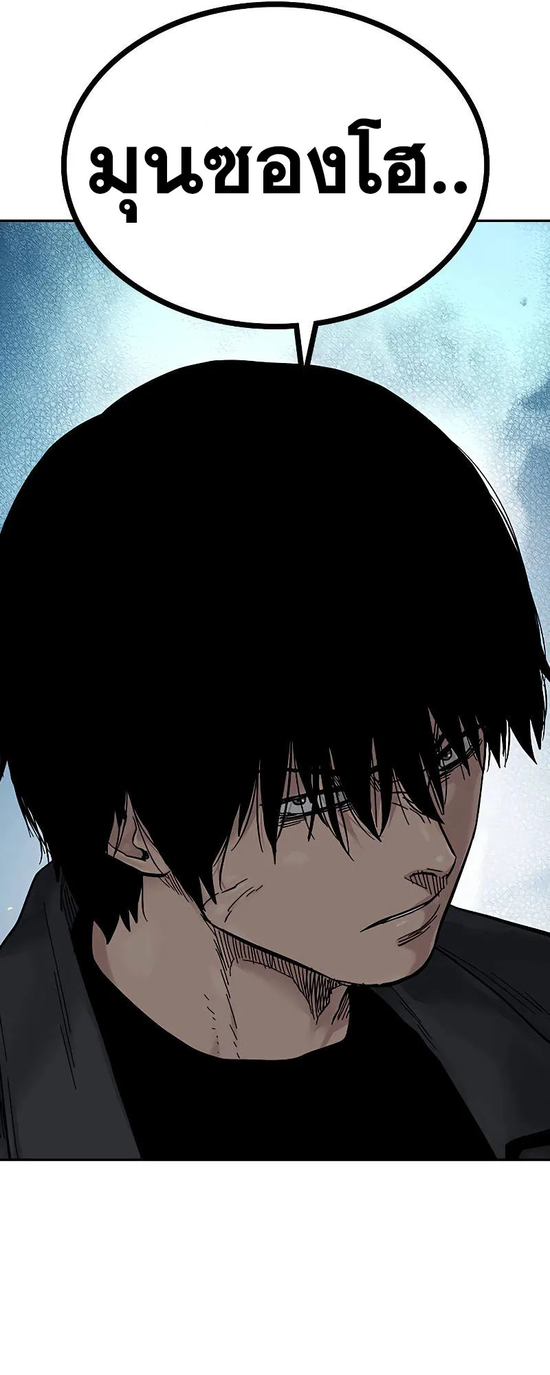 To Not Die ตอนที่ 6 หน้า 95