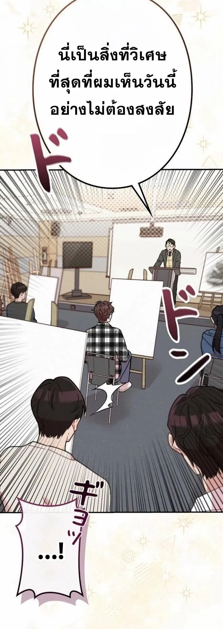 The Art Student Who Lived Twice ตอนที่ 1 หน้า 47