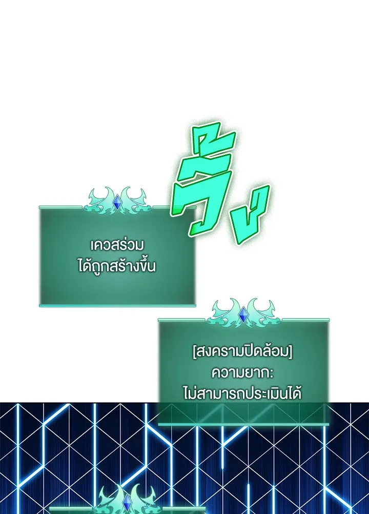 Overgeared ตอนที่ 215 หน้า 116