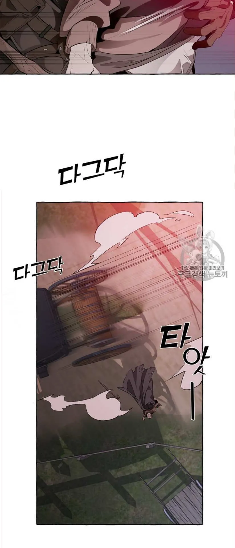 Trash of the Count’s Family ตอนที่ 14 หน้า 44