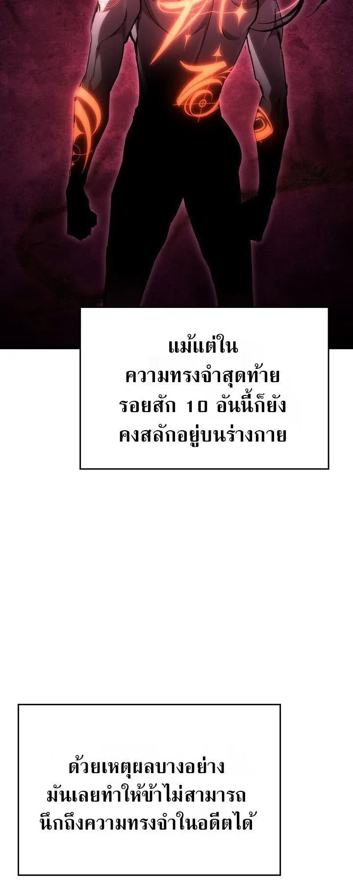 Crimson Reset ตอนที่ 2 หน้า 29