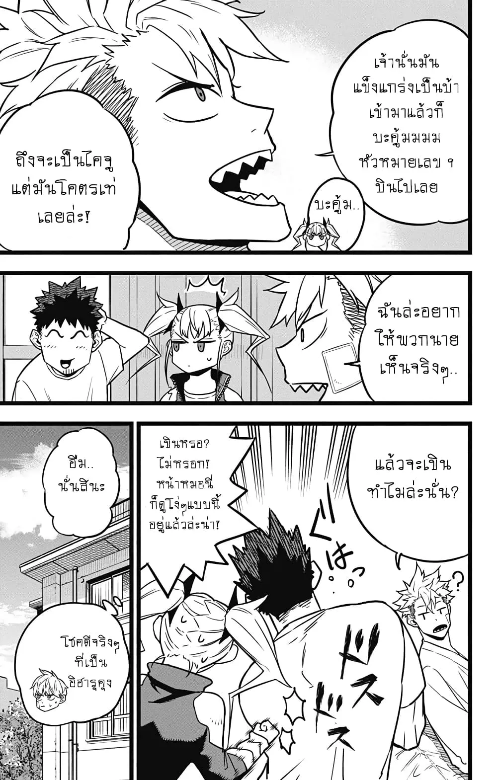Kaiju no.8 ไคจูหมายเลข 8 ตอนที่ 22 หน้า 5