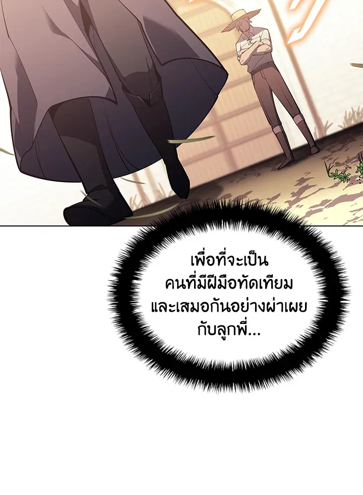 Overgeared ตอนที่ 138 หน้า 23