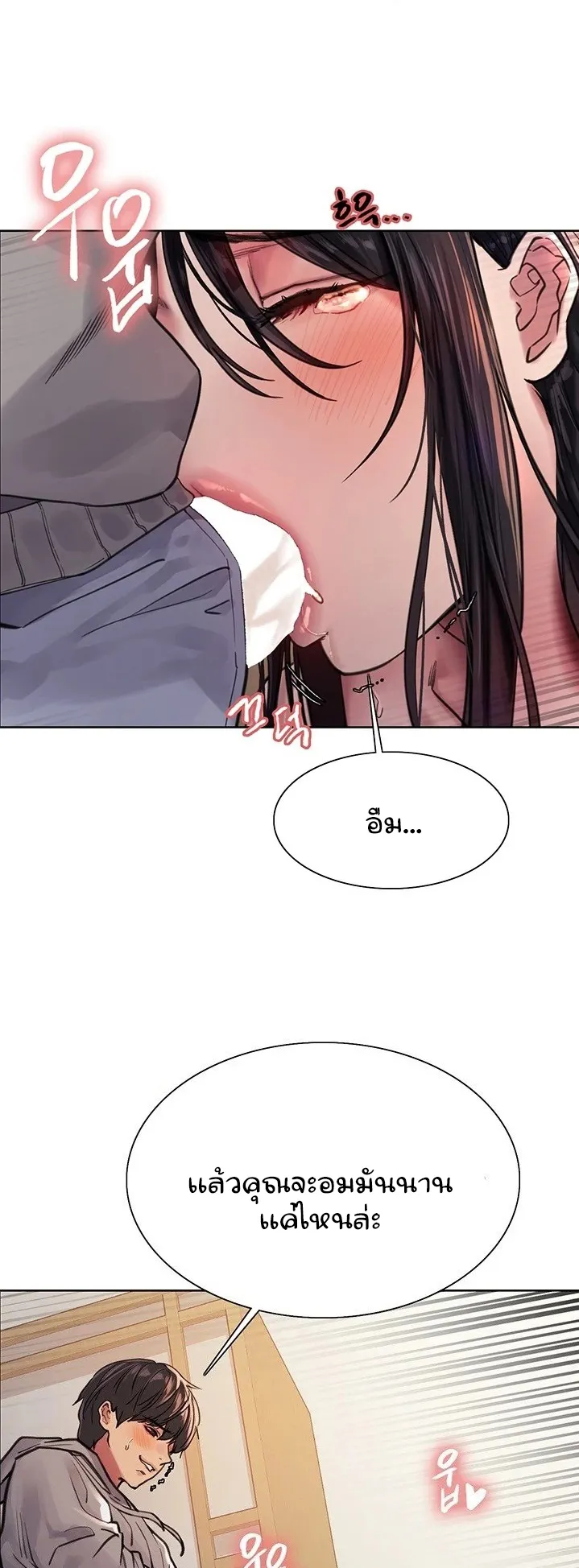 Sex-Stop Watch ตอนที่ 38 หน้า 39