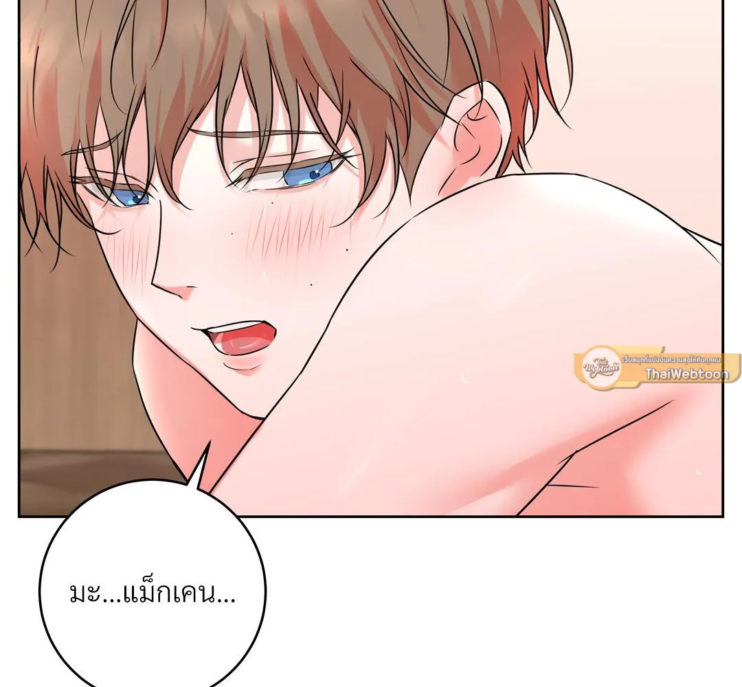 CAMBOY BUNNY (R+) ตอนที่ 14 หน้า 16