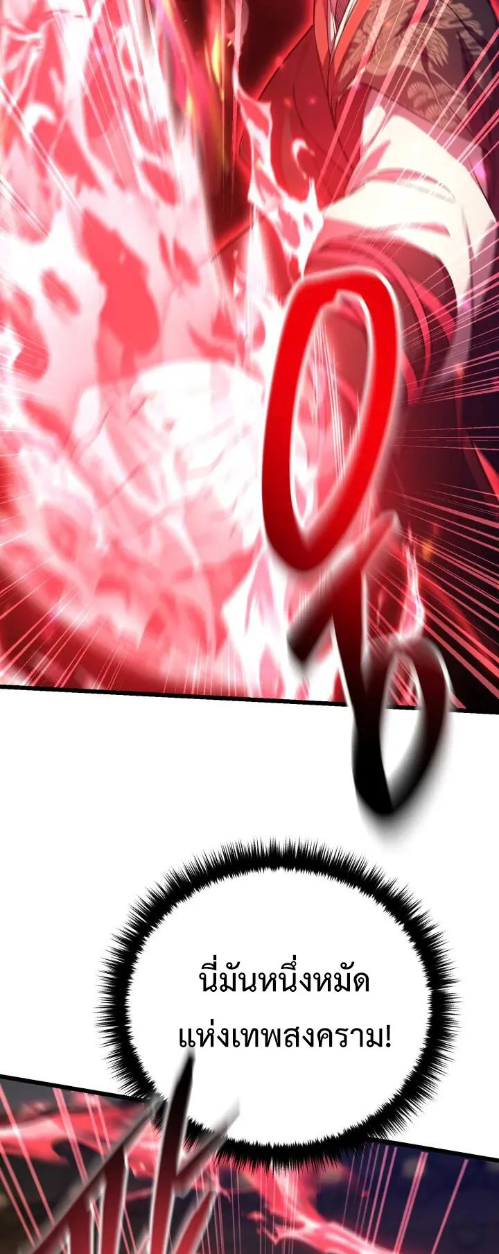 Reincarnation of the Martial God ตอนที่ 6 หน้า 55
