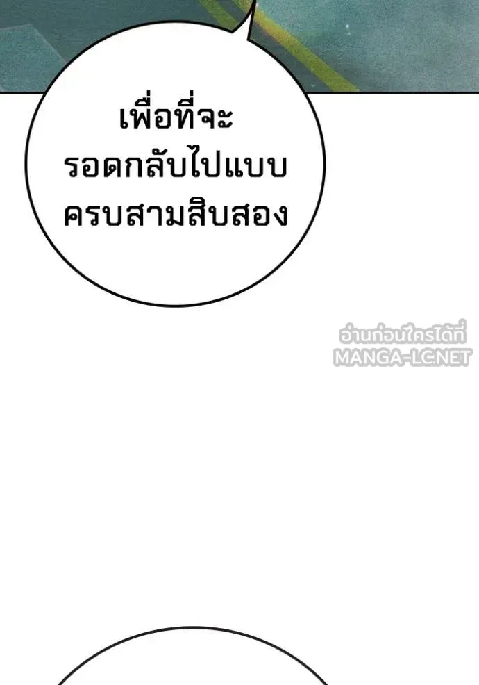Juvenile Prison ตอนที่ 81 หน้า 181