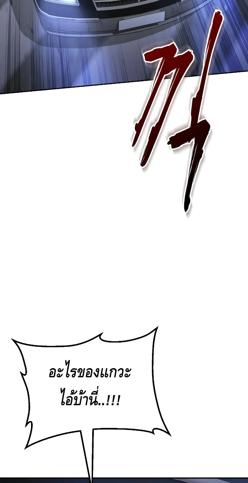 Baek XX ตอนที่ 6 หน้า 143