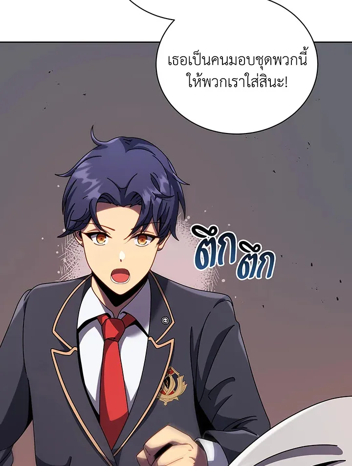 Necromancer Academy’s Genius Summoner Chapter 92 หน้า 84