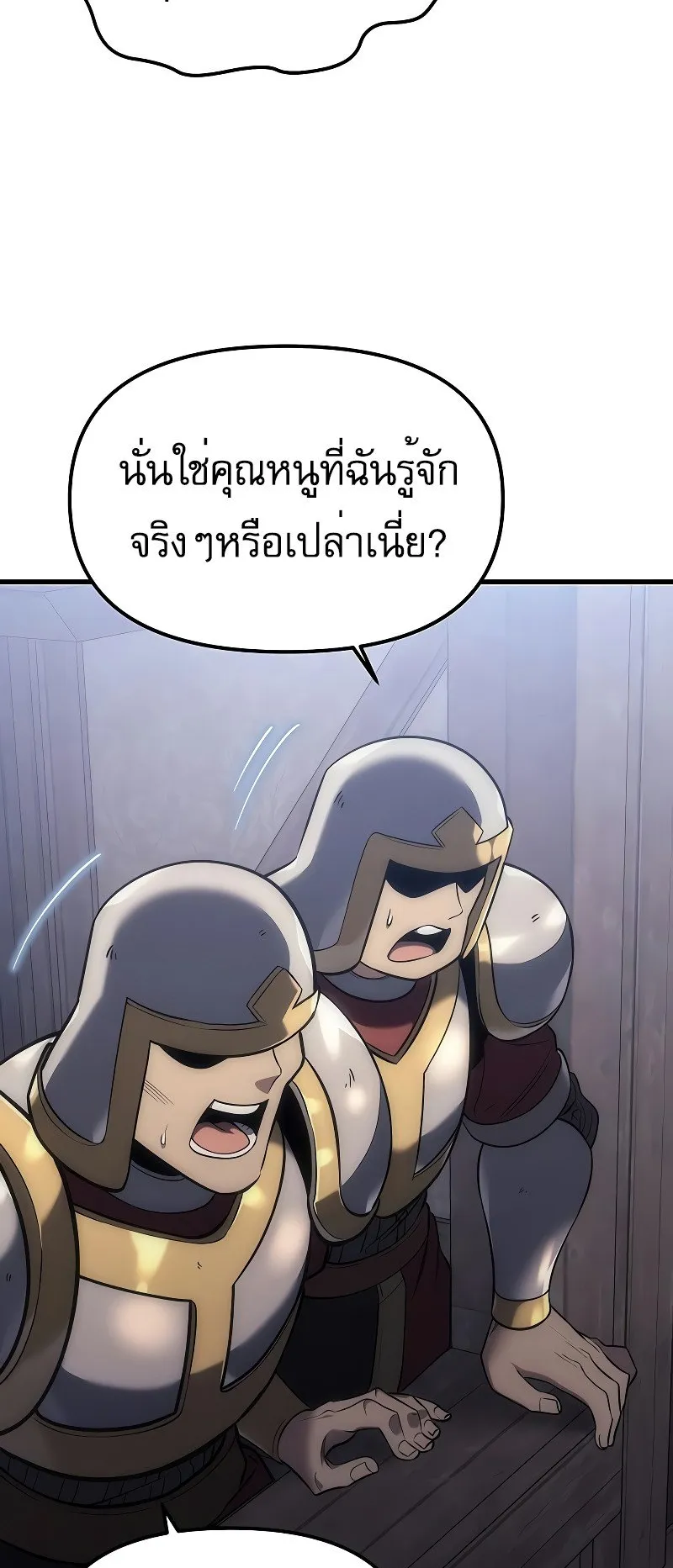 Regressor of the Fallen Family ตอนที่ 3 หน้า 78