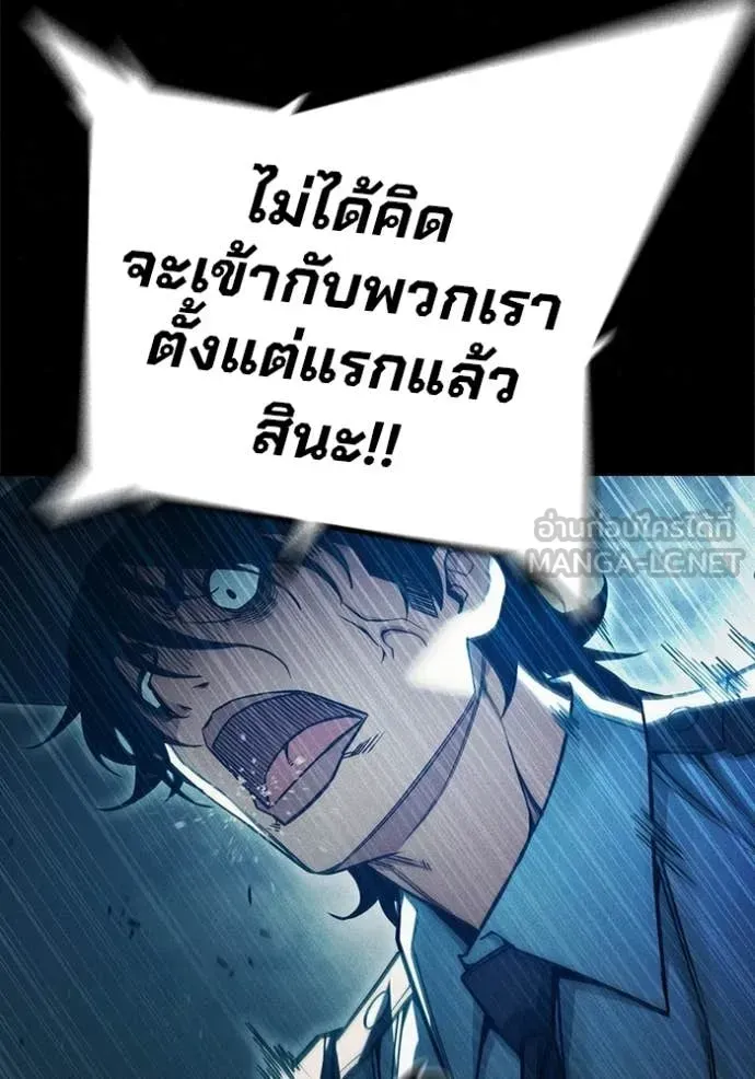 Juvenile Prison ตอนที่ 80 หน้า 153