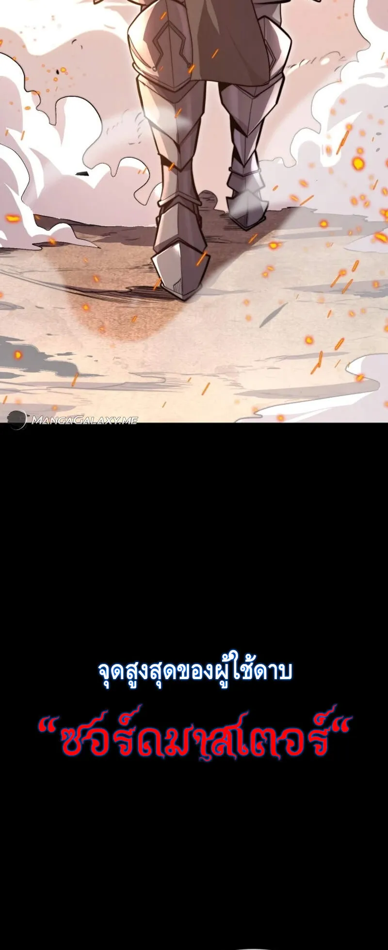 Reincarnation Sword Master ตอนที่ 1 หน้า 14