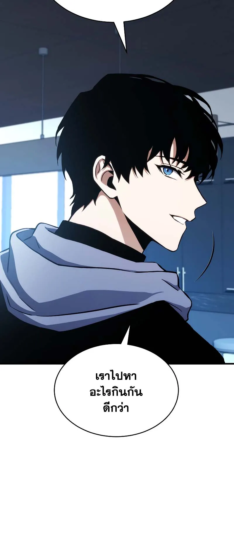 The Max-Level Player 100th Regression ตอนที่ 10 หน้า 80