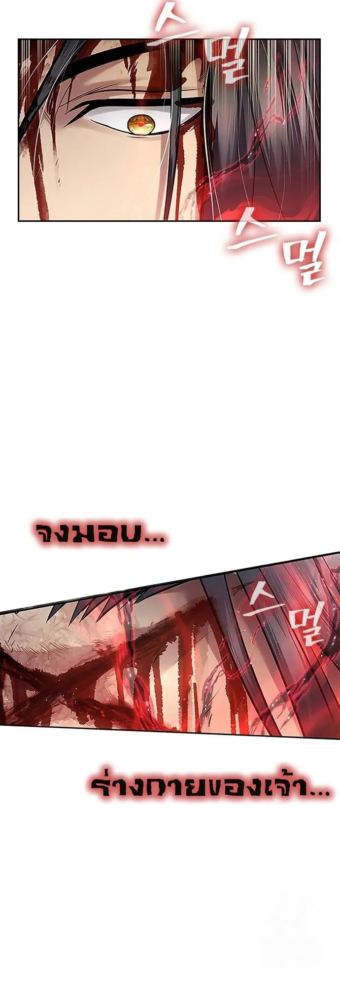 Regression of the Yong Clan Heir ตอนที่ 8 หน้า 9