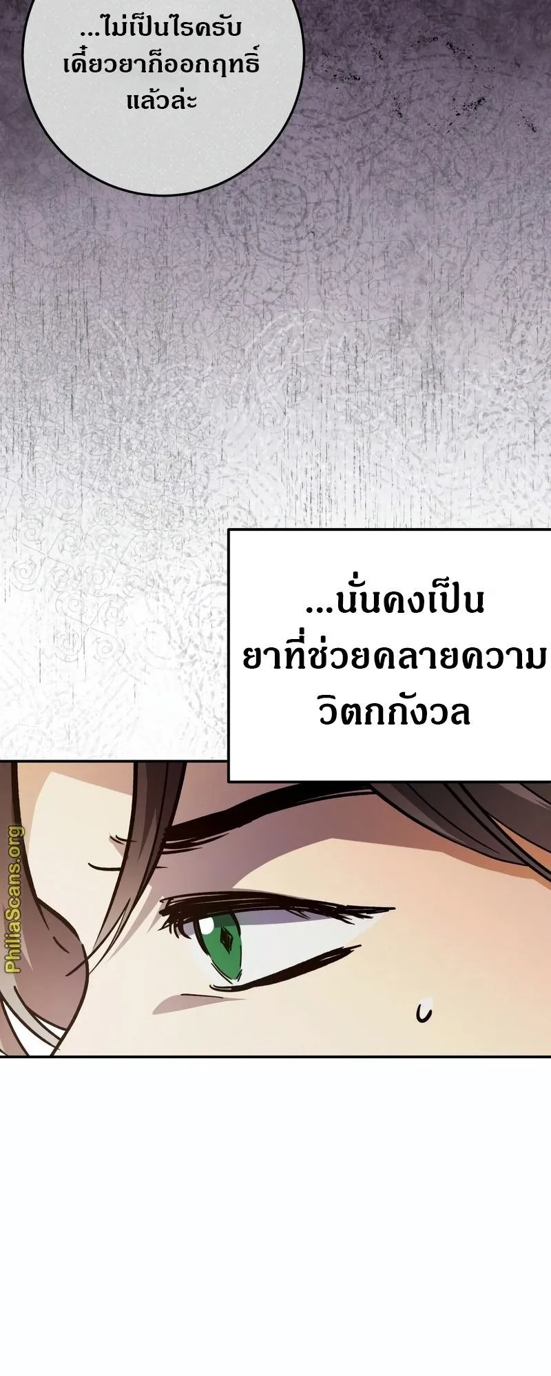 I Became a Civil Servant in a Magical World ตอนที่ 45 หน้า 35