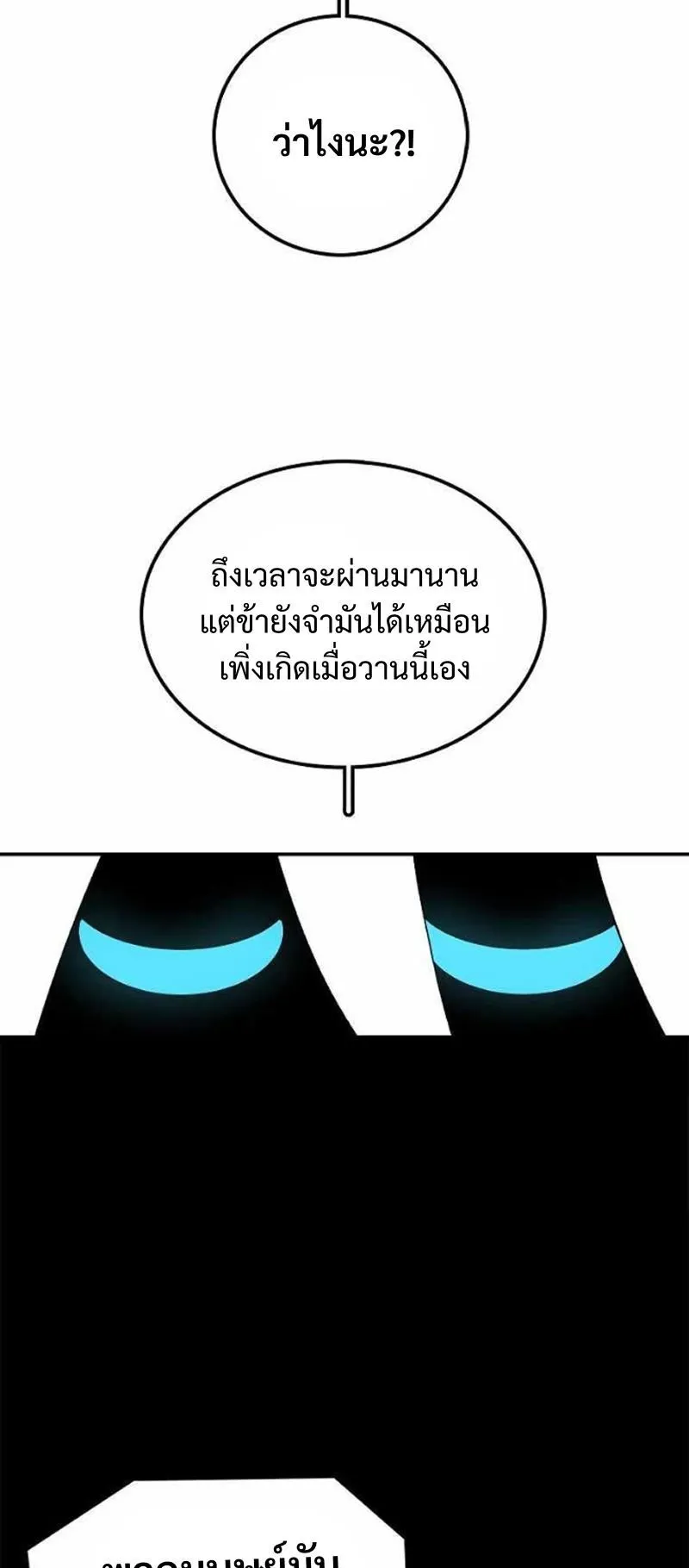 The House Without Time ตอนที่ 37 หน้า 45