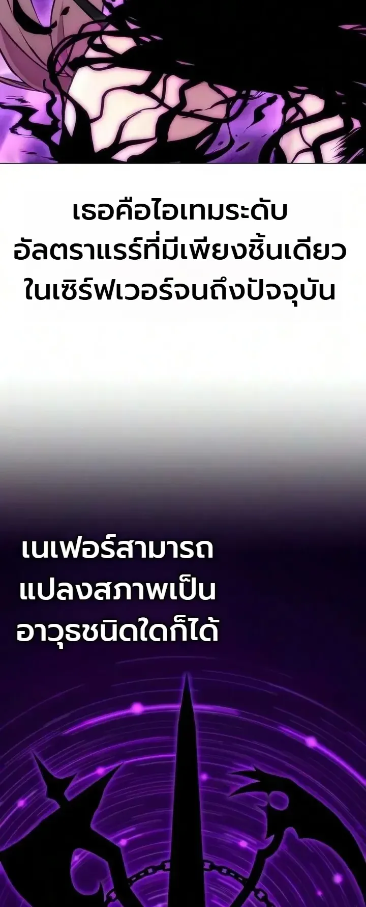 The End of the World War ตอนที่ 2 หน้า 33