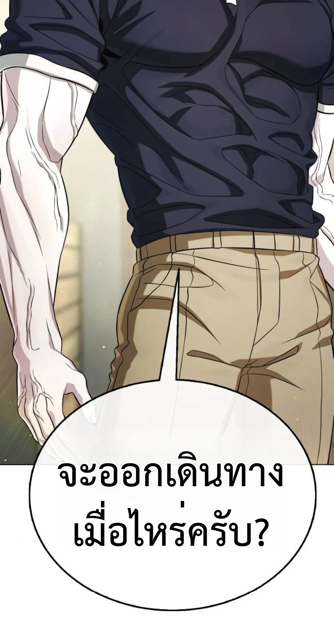 Zombie Papa ตอนที่ 6 หน้า 178