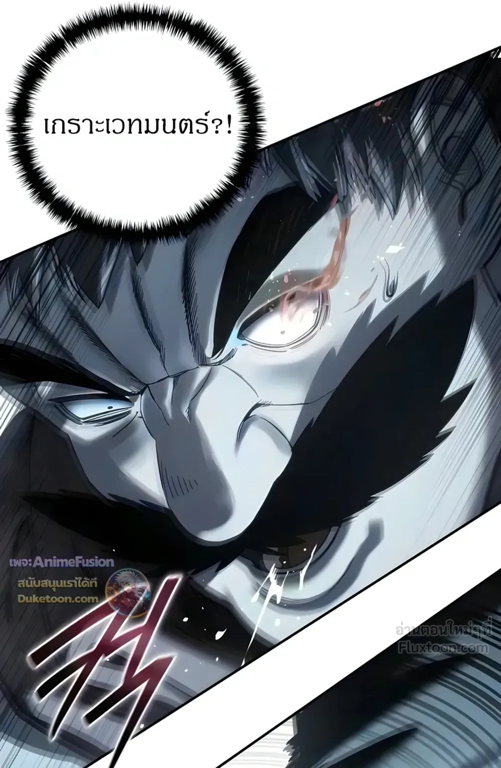 Star-Embracing Swordmaster ตอนที่ 127 หน้า 94