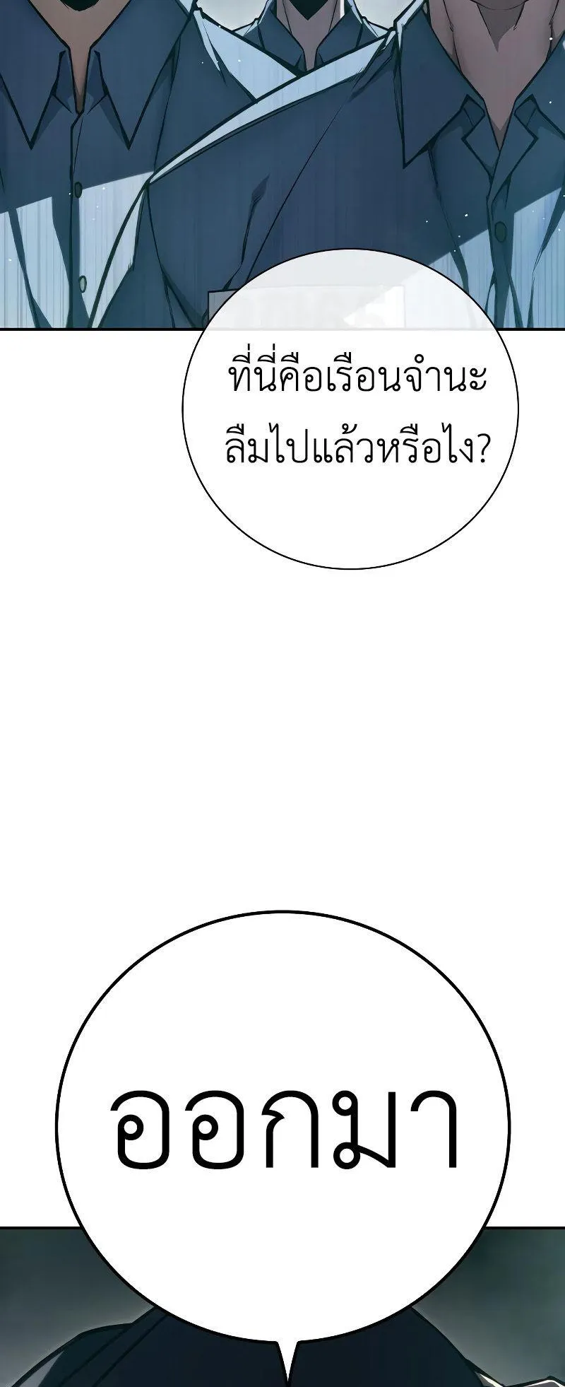Juvenile Prison ตอนที่ 4 หน้า 86
