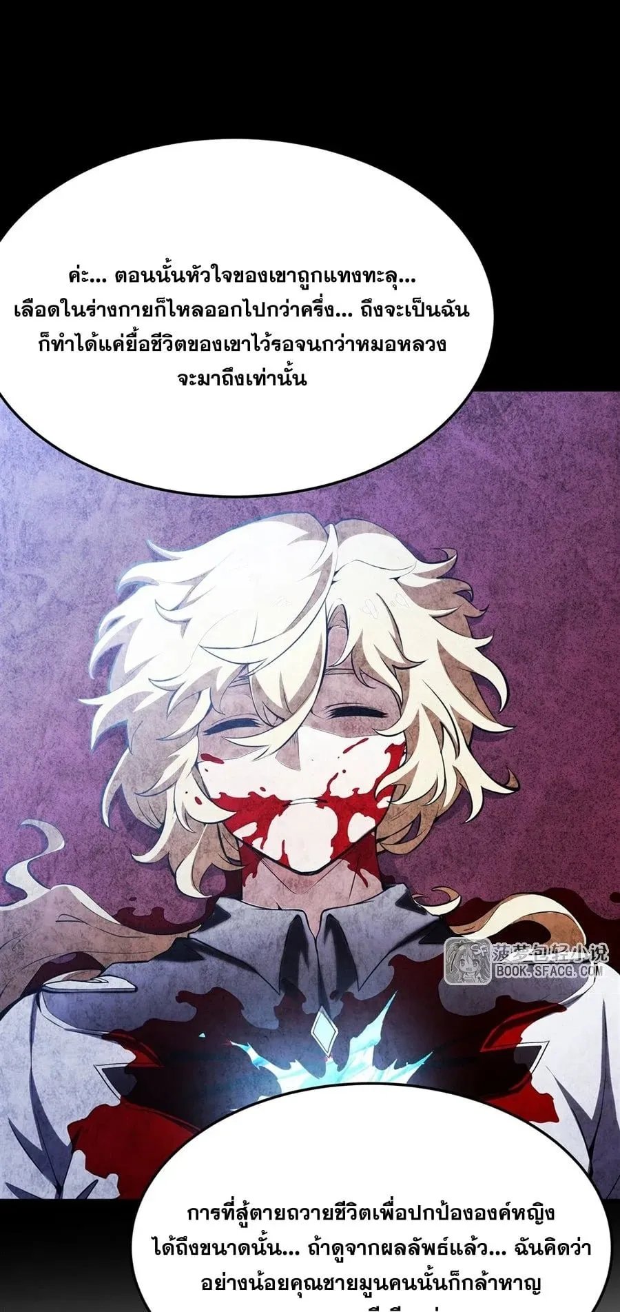 The Yellow-Haired Villain in Female Main Character’s Novel Wants Happiness ตอนที่ 40 หน้า 21