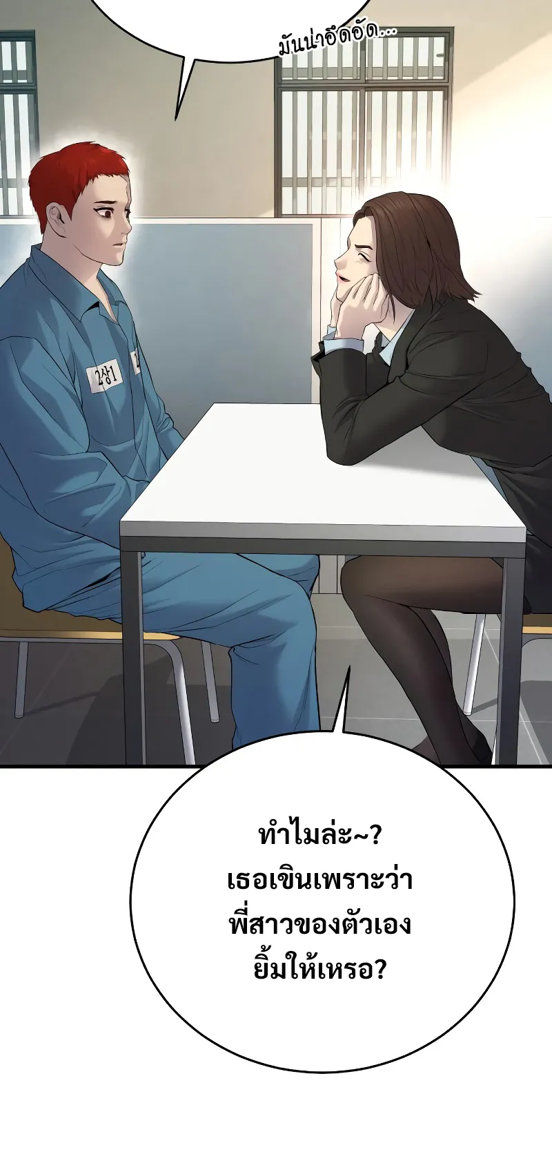 Juvenile Offender ตอนที่ 4 หน้า 46