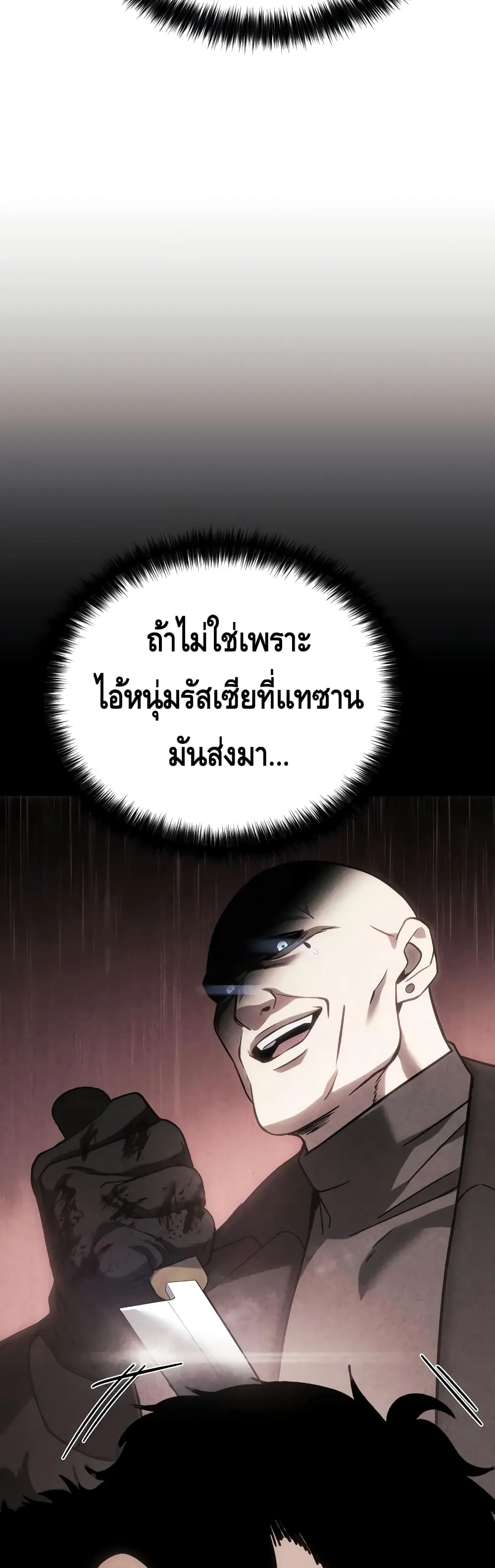 Baek XX ตอนที่ 21 หน้า 47
