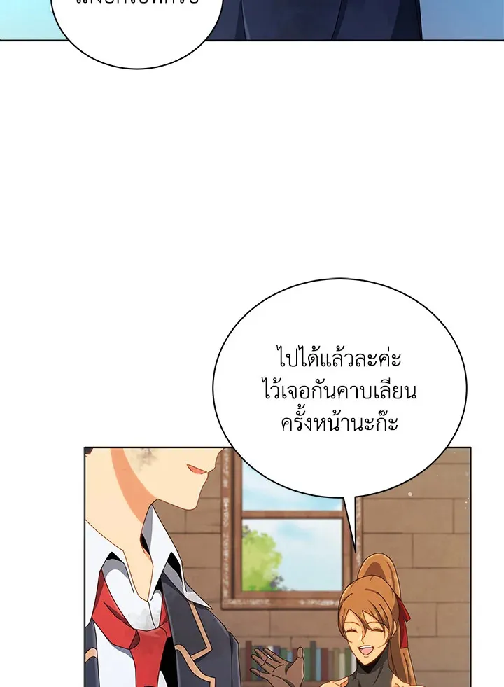 Necromancer Academy’s Genius Summoner Chapter 19 หน้า 44