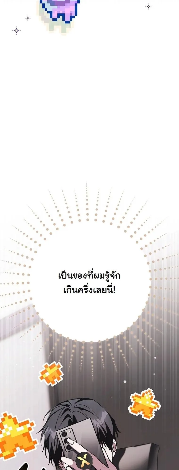 Got Dropped into a Ghost Story, Still Gotta Work ตอนที่ 11 หน้า 22