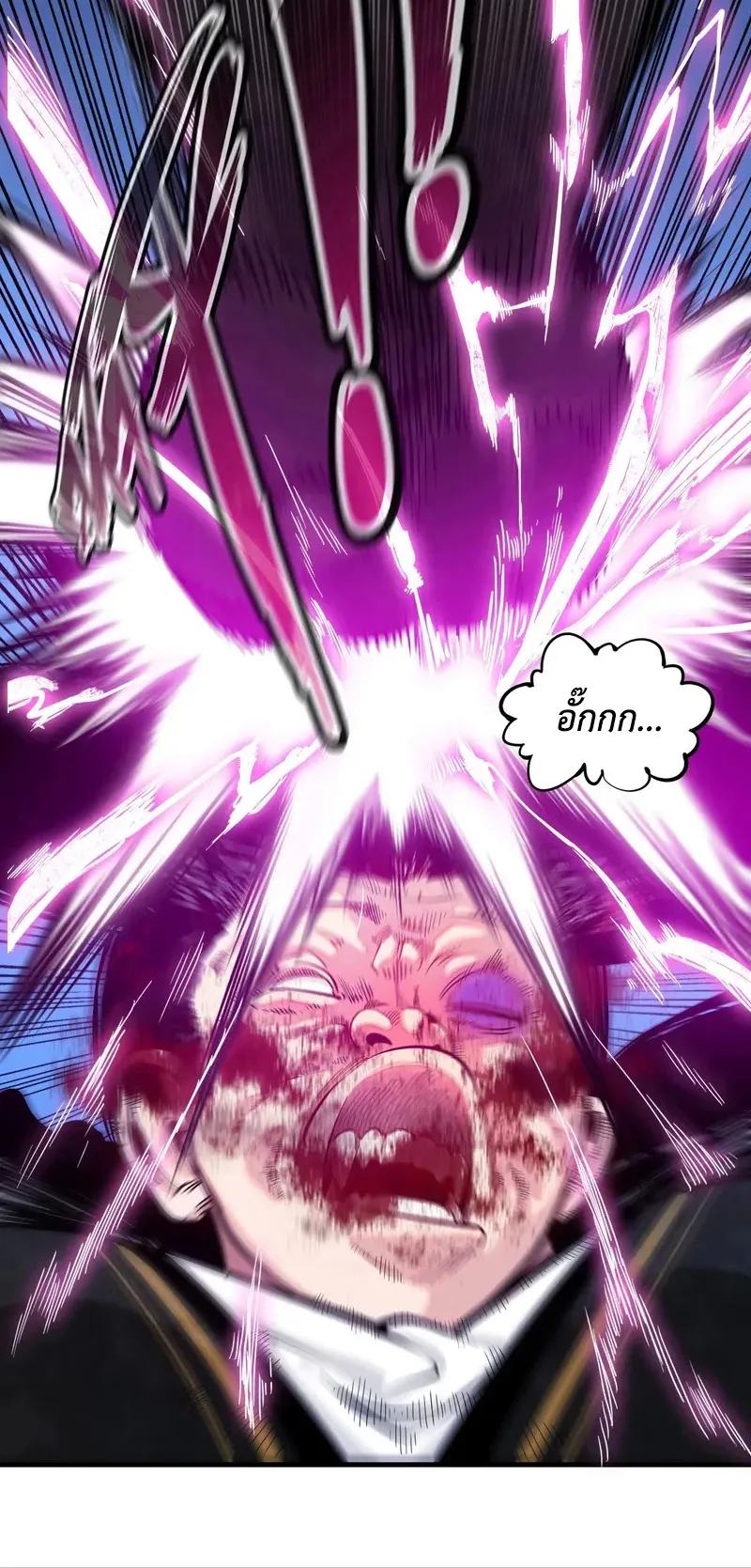 Reborn as a Doomed Demon Lord? But I’m a Full-Strategy Streamer! ตอนที่ 3 หน้า 4