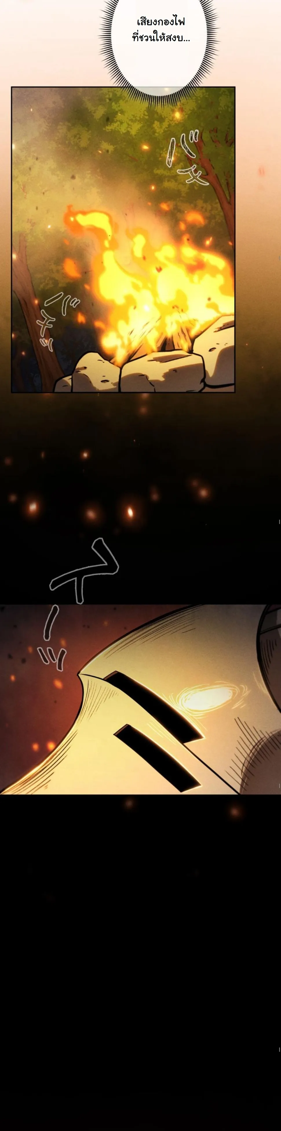 Revenge on the Tyrant Dragon ตอนที่ 8 หน้า 63