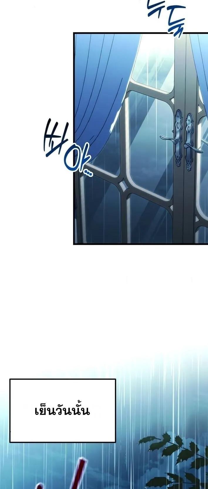 Feasting Lord in Another World ตอนที่ 2 หน้า 116