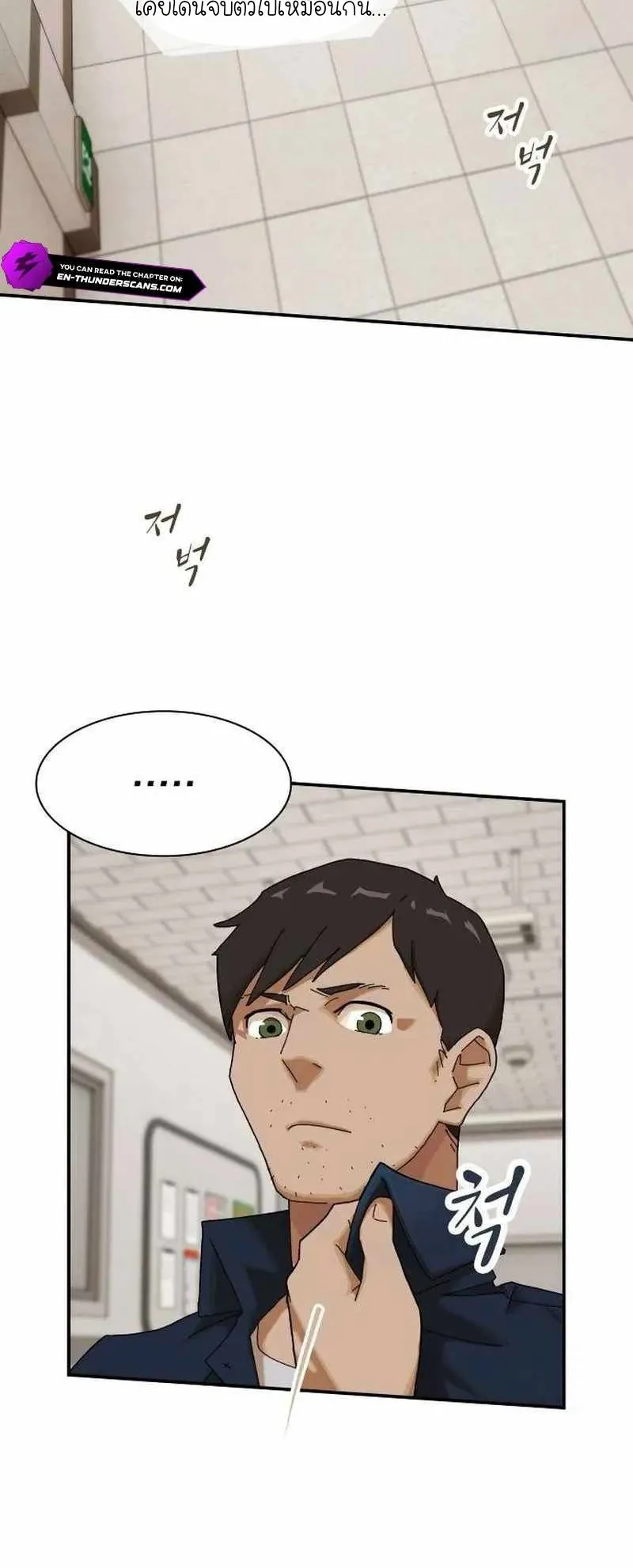 The Genius Who Sees Through the World ตอนที่ 6 หน้า 20