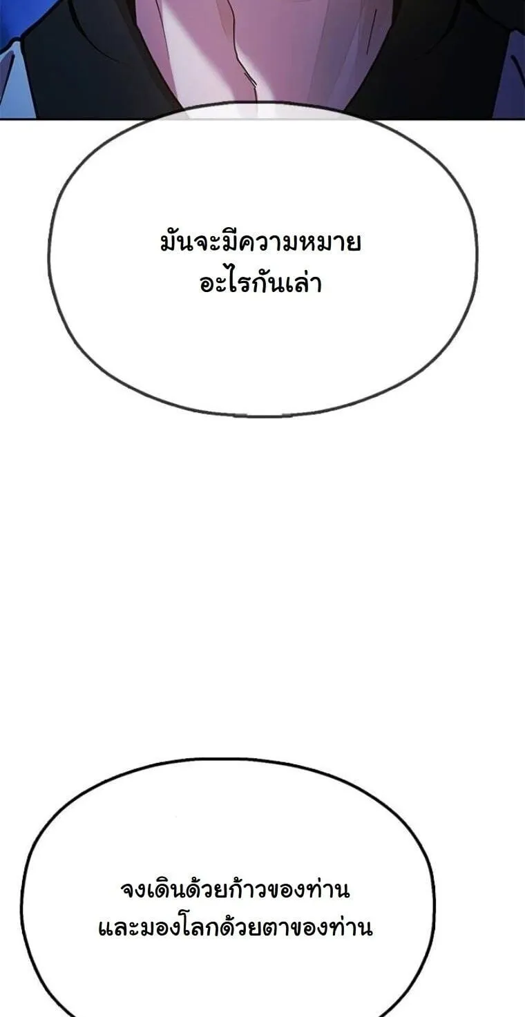 Chronicles of the Lazy Sovereign ตอนที่ 14 หน้า 99