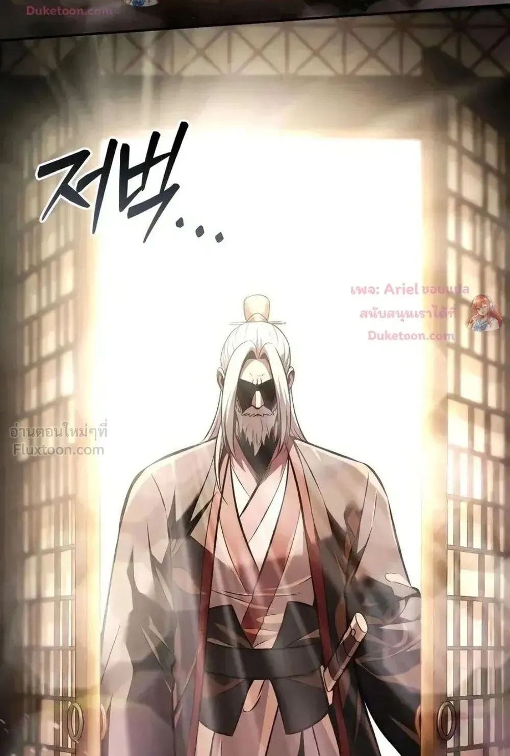 Sichuan’s Supreme King ตอนที่ 38 หน้า 115